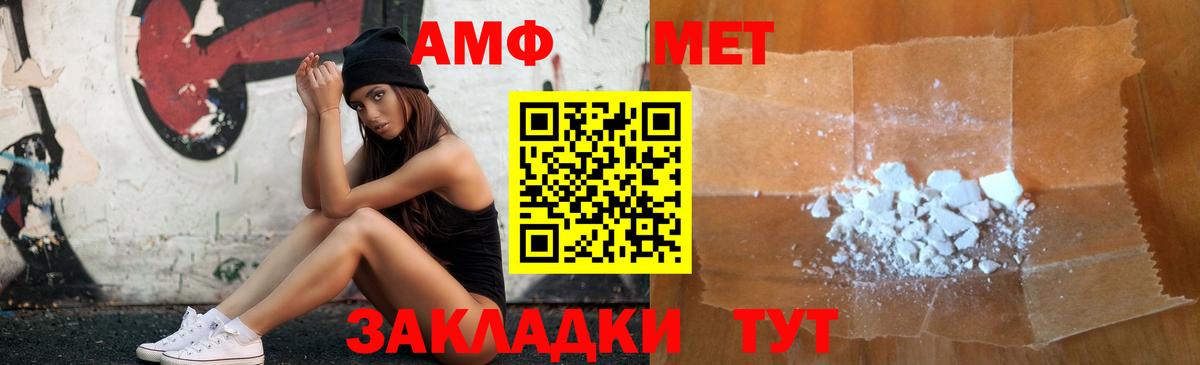 Владивосток  АМФ Premium  Amphetamine  блэк спрут онион  Вход с VPN 