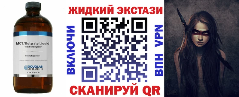 Бутират Butirat  Владивосток 