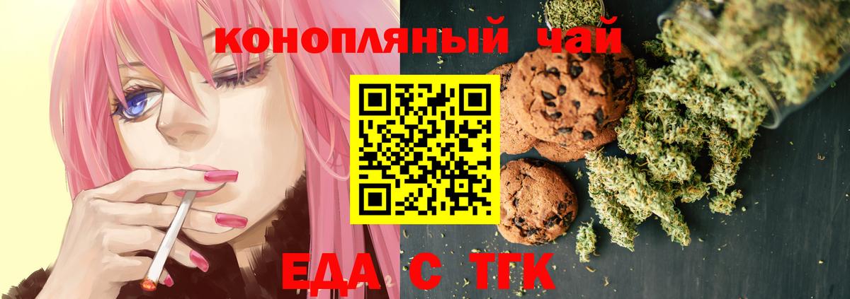 Владивосток  Cannafood марихуана  Вход с VPN 
