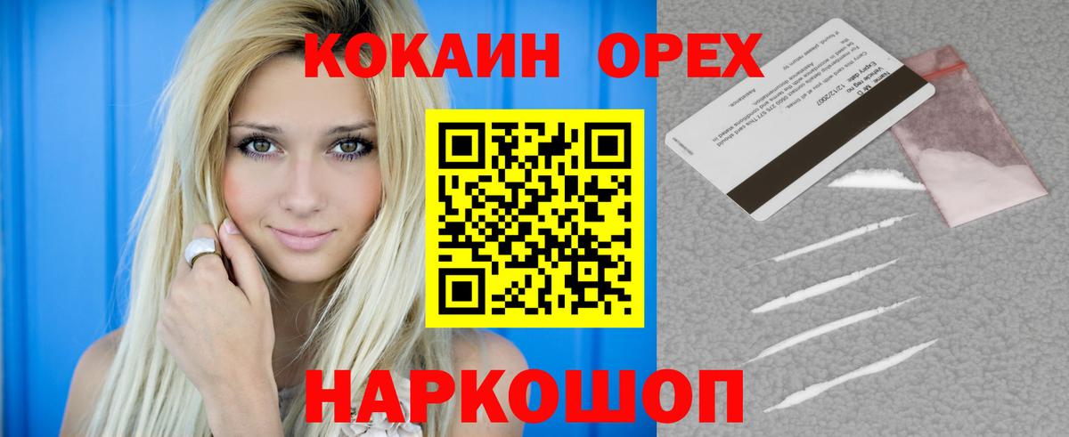 Кокаин Fish Scale Владивосток