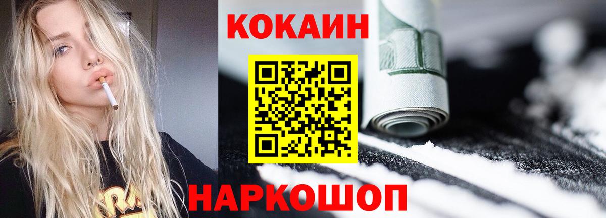 Кокаин Колумбийский  Вход с VPN  Кокаин 98%  Владивосток 