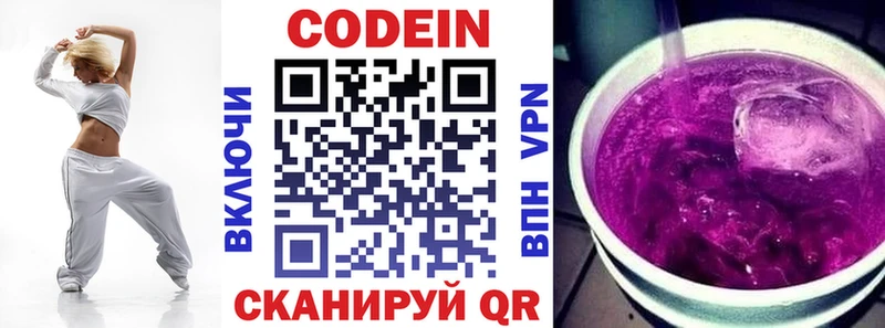 Кодеиновый сироп Lean напиток Lean (лин)  это как зайти  Владивосток 