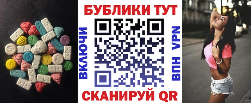 ЭКСТАЗИ ешки  купить наркотики цена  Владивосток 