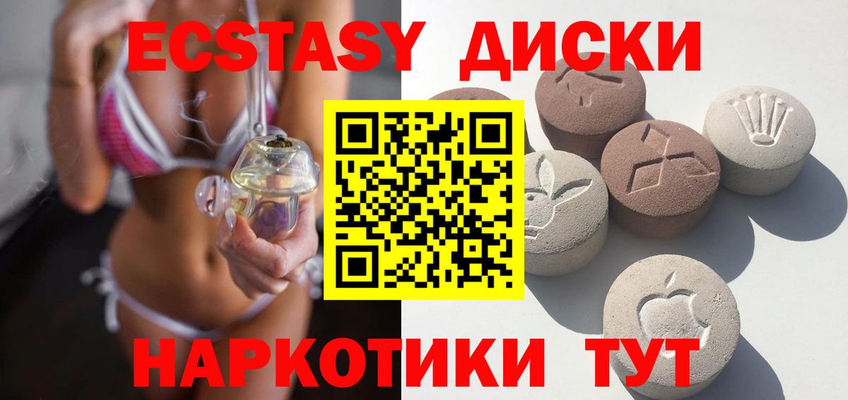 Ecstasy mix Владивосток