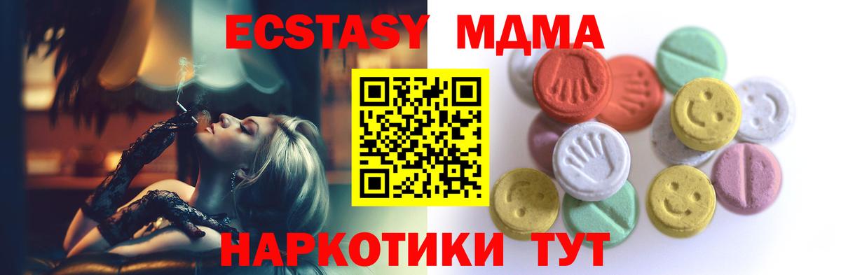 Ecstasy 300 mg  ЭКСТАЗИ TESLA  Ecstasy  Вход с VPN  Владивосток 