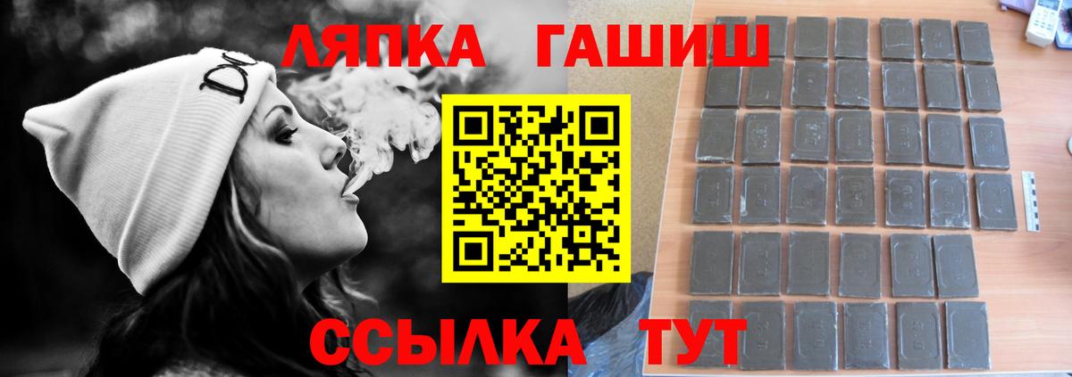 дарнет шоп  Вход с VPN  Владивосток  ГАШ VHQ  Гашиш 