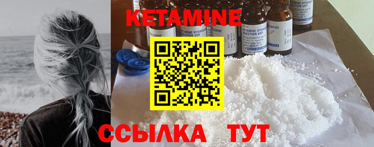 Кетамин ketamine Владивосток