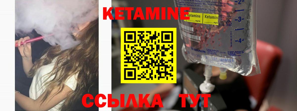 Кетамин VHQ  Вход с VPN  Владивосток  КЕТАМИН ketamine 