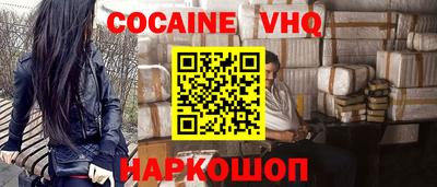 кокаин перу Троицк
