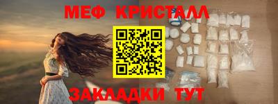 метамфетамин Тосно