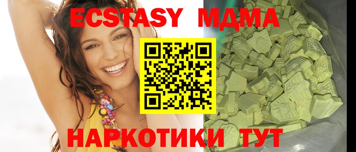 MDMA crystal Владивосток