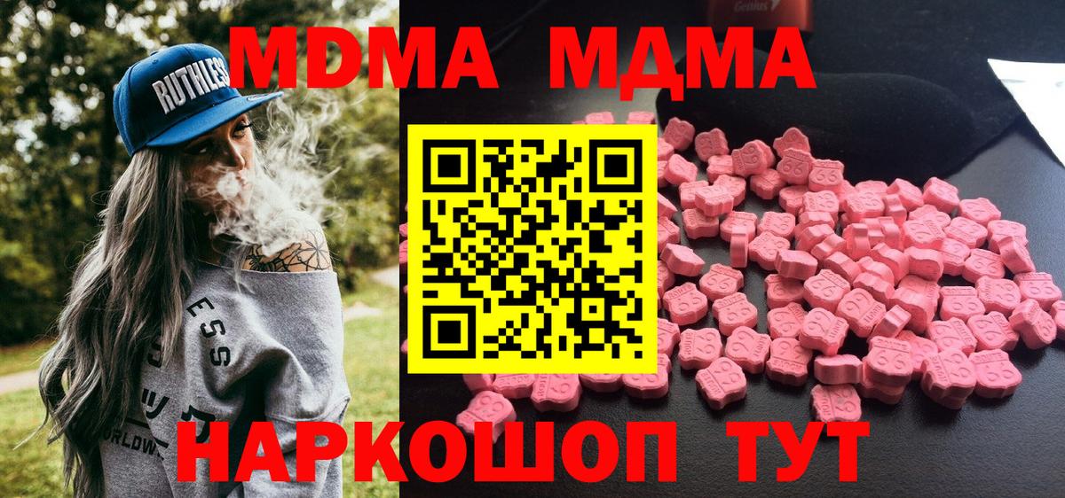 MDMA Molly  МДМА  Вход с VPN  Владивосток  MDMA молли 