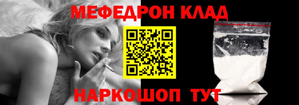 Мефедрон кристаллы Владивосток