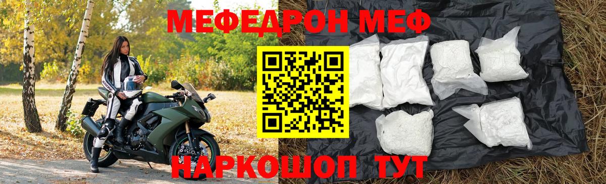 МЕФ VHQ  МЕФ мяу мяу  Вход с VPN  МЯУ-МЯУ  Владивосток  Меф 