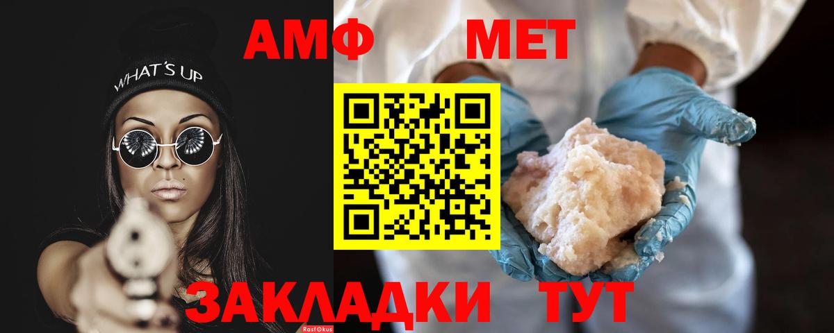 МЕТАМФЕТАМИН витя  Вход с VPN  МЕТАМФЕТАМИН витя  Владивосток 