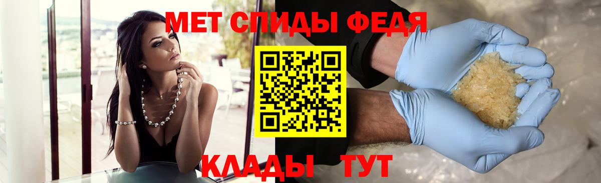 Метамфетамин Methamphetamine Владивосток